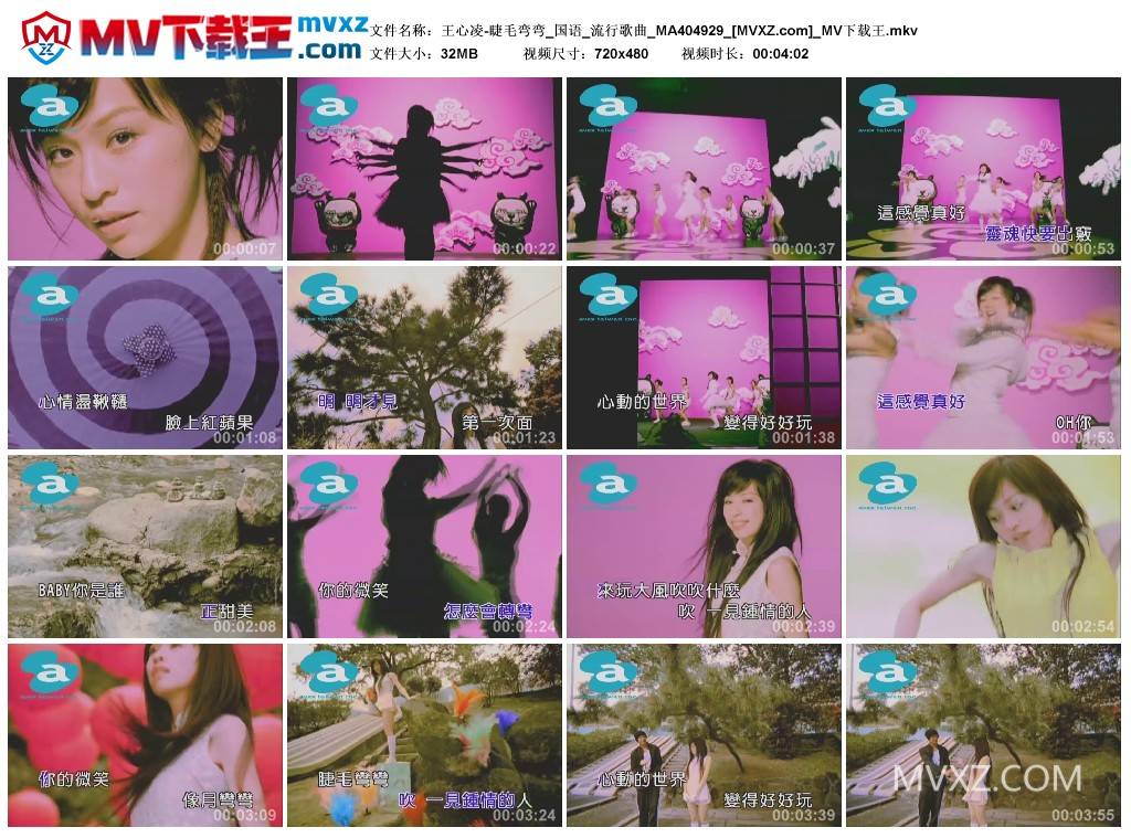 王心凌-睫毛弯弯_国语_流行歌曲_MA404929